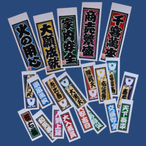 Senjafuda - Lot de 20 autocollants porte-bonheur.