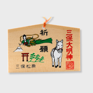 Ema du sanctuaire Miho Shrine 駿河国三之宮 御穗神社