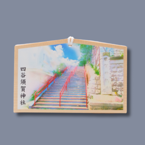 EMA du sanctuaire Suga Shrine 須賀神社