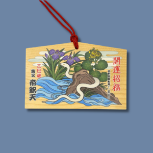 Ema du sanctuaire Shibamata Taishakuten