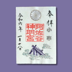 Goshuin brodé – Edition limitée.