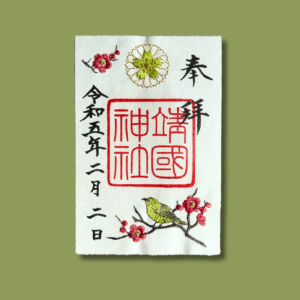 Goshuin Mejiro Ume brodé