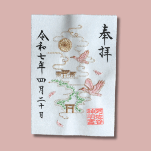 Goshuin brodé – Edition limitée.