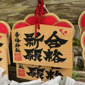 Ema Kanji - Niigata