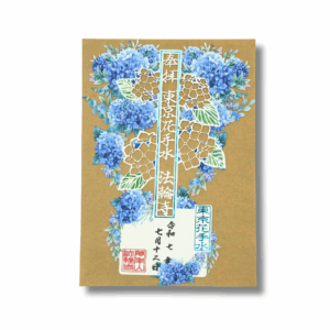 Goshuin découpé  du Temple Horin – Edition limitée.