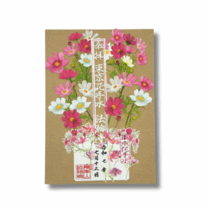Goshuin découpé du Temple Horin – Edition limitée.