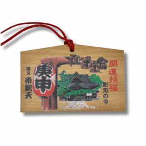 Ema du temple Taishakuten, Tokyo