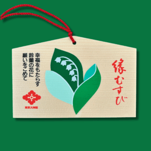Ema muguet du sanctuaire Daijingu - Tokyo