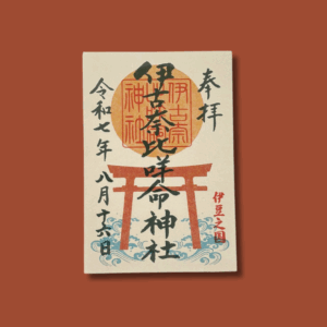 Goshuin du sanctuaire 伊古奈比咩命神社 拝受所, Shizuoka.