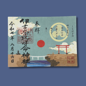 Large Goshuin du sanctuaire 伊古奈比咩命神社 拝受所, Shizuoka.