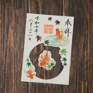 Goshuin brodé du sanctuaire Shinmeigu – Edition limitée.