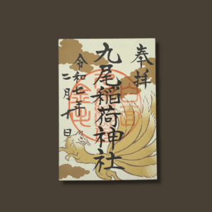 Goshuin du sanctuaire Kyubi Inari - Tochigi.