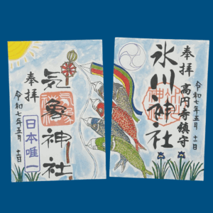Large Goshuin composé de 2 pages du sanctuaire Hikawa - Tokyo.