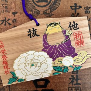 Ema Tanuki de la Sagesse