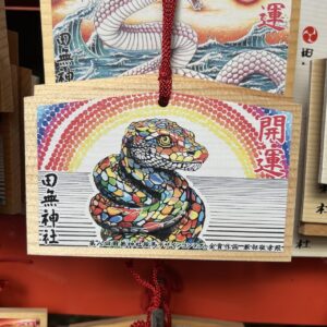 Ema Serpent arc en ciel