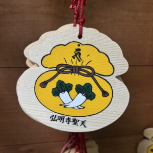 Ema Daikon