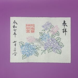 Large Goshuin brodé Hortensia du sanctuaire Shinmeigū – Edition limitée.