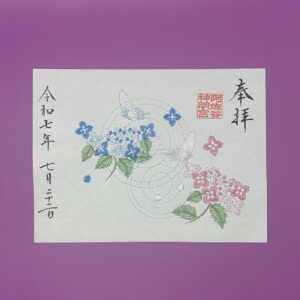 Goshuin brodé – Edition limitée.