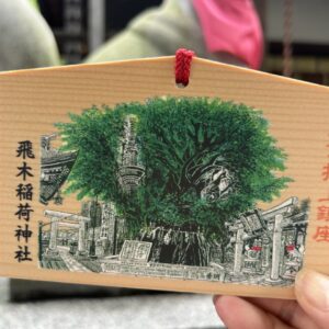 Ema Gingko et Inari