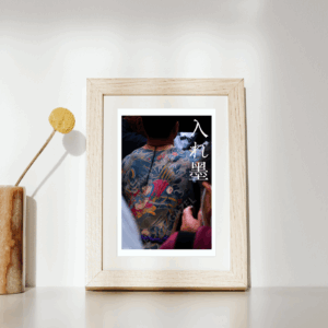 Photo format A5 “Samurai & Koi”