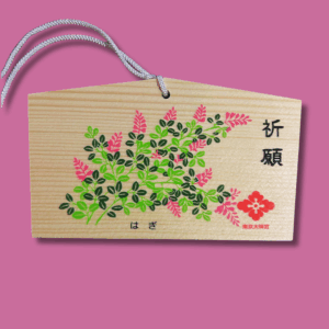 Ema hashidoi du mois de Septembre “Edition limitée” du sanctuaire Daijingu – Tokyo