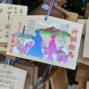 EMA du temple Kirishima - Miyazaki