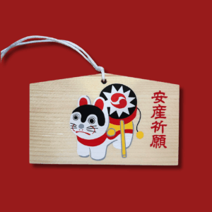 Ema Inu Hariko - Kawagoe