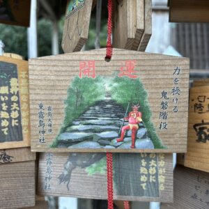 Ema du sanctuaire Tsumagirishima, Miyazaki