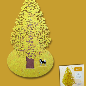 Carte 3D Gingko Shiba Sanrio