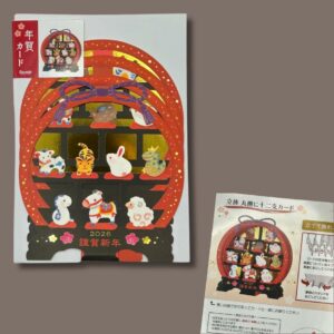 Carte postale 3D Zodiaque