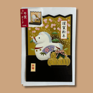 Carte postale 3D "cheval" - Année 2026