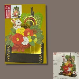 Carte postale 3D Cheval bouquet