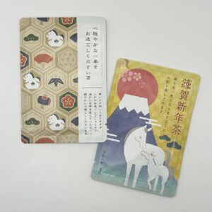 Set de 2 types de Thé (2x2 sachets de 2gms) - "Année du Cheval". Edition limitée.