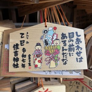 Ema Matsuri, Fukuoka