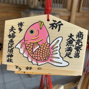 Ema Koï rose fluo, Fukuoka