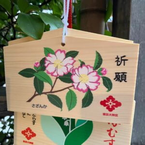 Ema Camélia du mois de décembre “Edition limitée” du sanctuaire Daijingu – Tokyo