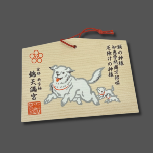 Ema chiens; Kyoto, Japon.