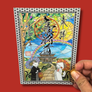 Goshuin en ACRYLIQUE du Sanctuaire Toyokawa Inari, Toyokawa