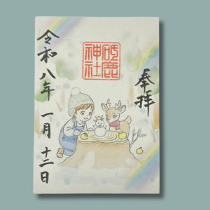 Goshuin Petite garcon et Daim en papier du Sanctuaire Toka Satomiya