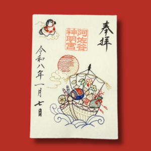 Goshuin cheval brodé du sanctuaire Shinmeigū – Edition limitée.