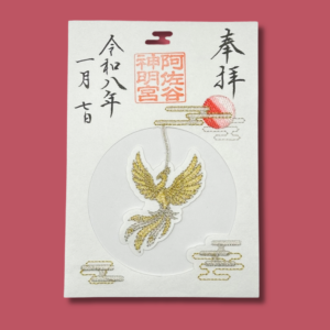 Goshuin phénix brodé du sanctuaire Shinmeigū – Edition limitée.