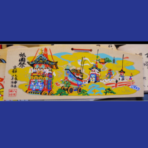 Large ema Gion Matsuri - Yasaka Jinja
