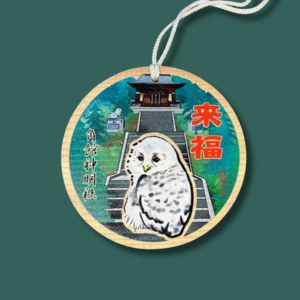 Ema ronde Chouette de Kakunodate