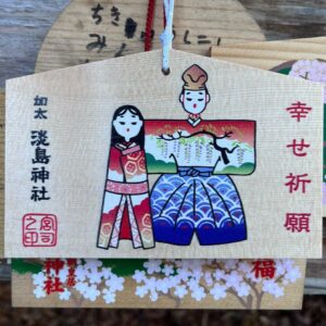 Ema couple du sanctuaire Awashima 