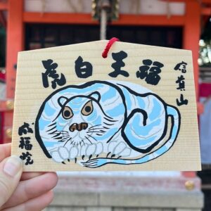 Ema tigre bleu du Mont Shigi