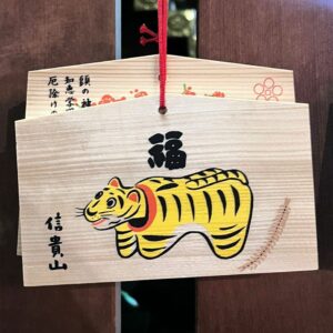 Ema tigre du Mont Shigi