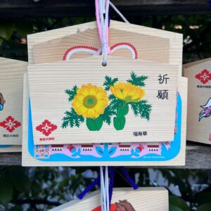 Ema  Primevère de l'Amour (福寿草 - Fukujuso) du mois de Janvier “Edition limitée” du sanctuaire Daijingu – Tokyo