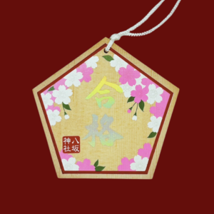 Ema Sakura pentagone