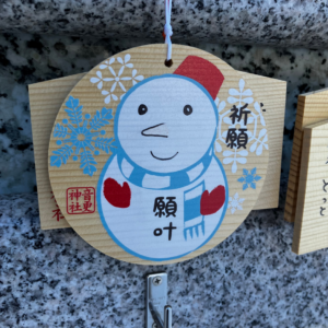 Ema ronde bonhomme de neige à dessiner (a dessiner), bleu - Hokkaido