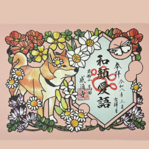 LARGE Goshuin Shiba, fleurs et Papillon découpé, Kantsuji, Tokyo